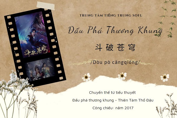 Top phim hoạt hình Trung Quốc giúp học tiếng Hán dễ dàng